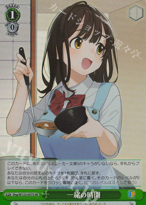 SR 一緒の時間 | 販売 | 角川スニーカー文庫 Vol.2 | ヴァイスシュヴァルツ