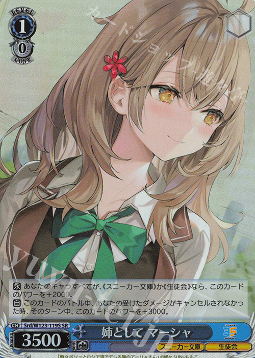 SR 姉として マーシャ | 販売 | 角川スニーカー文庫 Vol.2 | ヴァイスシュヴァルツ