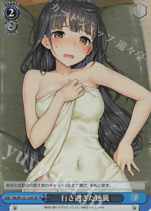 SR 行き過ぎた逆襲 | 販売 | 角川スニーカー文庫 Vol.2 | ヴァイスシュヴァルツ