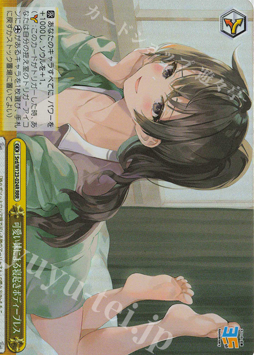 RRR 可愛い妹による寝起きボディープレス | 販売 | 角川スニーカー文庫 Vol.2 | ヴァイスシュヴァルツ
