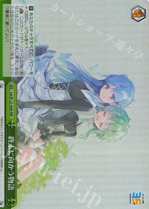RRR 終末に向かう物語 | 買取 | 角川スニーカー文庫 Vol.2 | ヴァイスシュヴァルツ