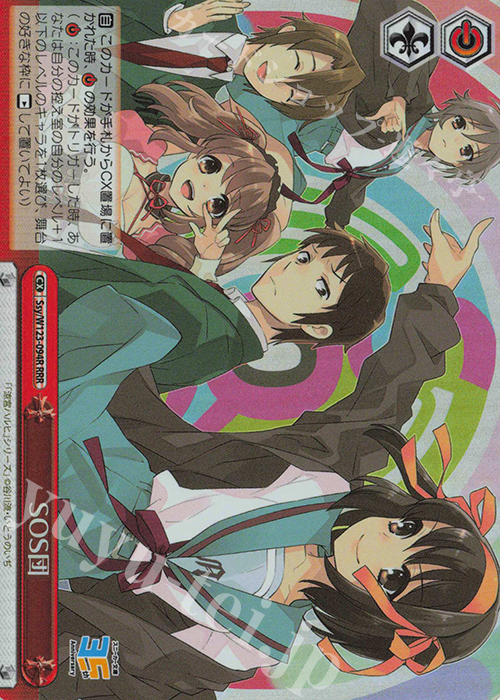 RRR SOS団 | 販売 | 角川スニーカー文庫 Vol.2 | ヴァイスシュヴァルツ