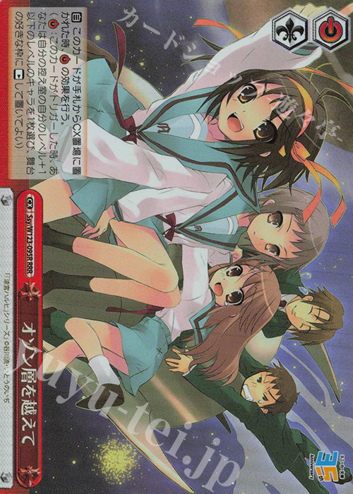 RRR オゾン層を越えて | 販売 | 角川スニーカー文庫 Vol.2 | ヴァイスシュヴァルツ