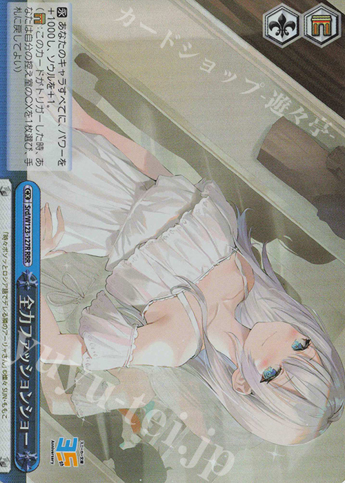 RRR 全力ファッションショー | 販売 | 角川スニーカー文庫 Vol.2 | ヴァイスシュヴァルツ
