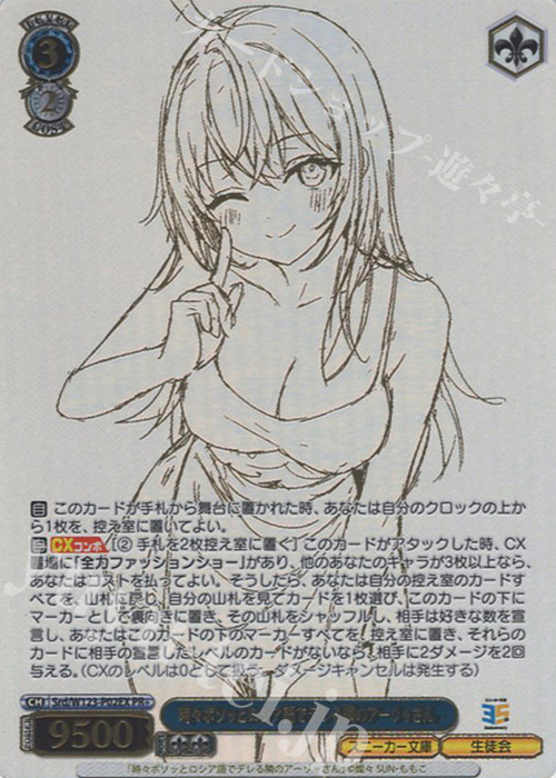 PR+ 時々ボソッとロシア語でデレる隣のアーリャさん(箔押し入り) | 買取 | 角川スニーカー文庫 Vol.2 | ヴァイスシュヴァルツ