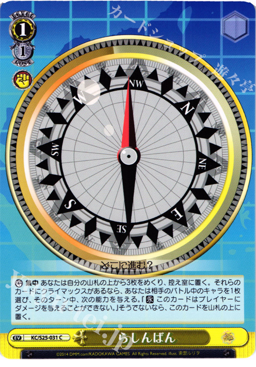 C らしんばん | 買取 | 艦隊これくしょん -艦これ- | ヴァイスシュヴァルツ