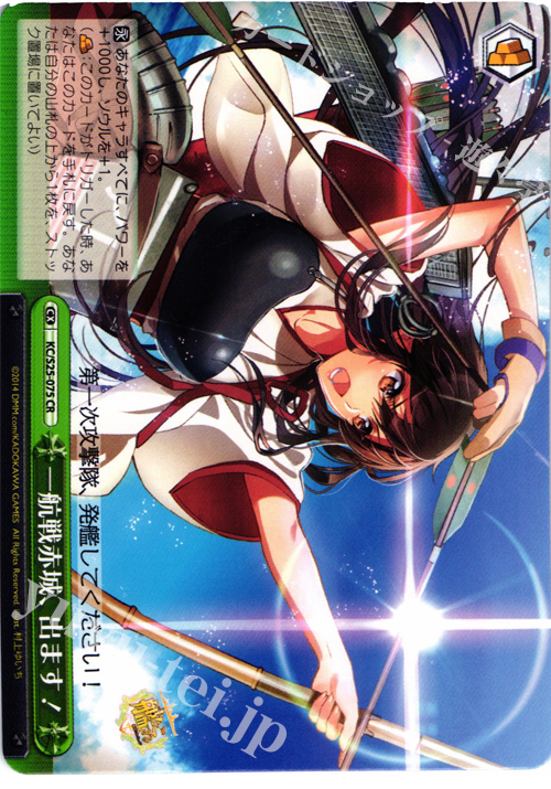 CR 一航戦赤城、出ます! | 販売 | 艦隊これくしょん -艦これ- | ヴァイスシュヴァルツ