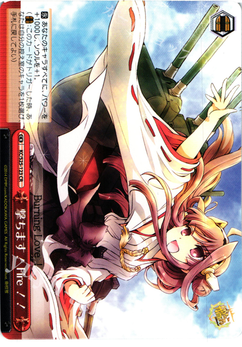 CR 撃ちます!Fire!! | 販売 | 艦隊これくしょん -艦これ- | ヴァイスシュヴァルツ