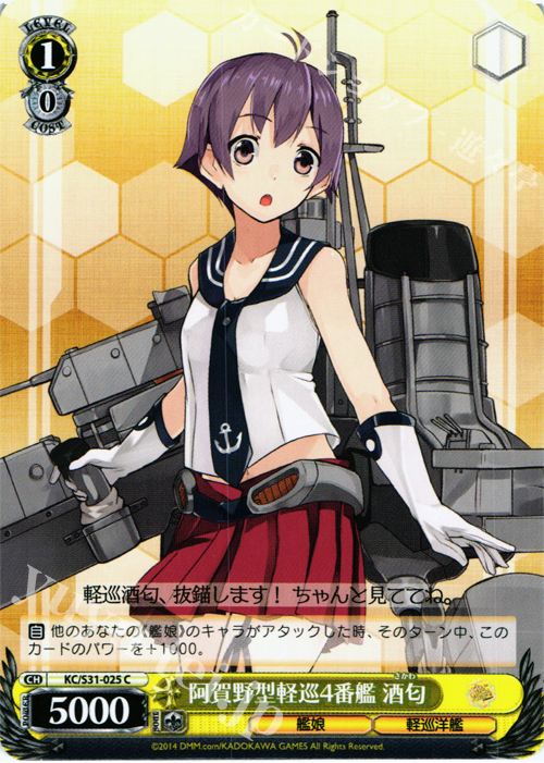 C 阿賀野型軽巡4番艦 酒匂 | 販売 | 艦隊これくしょん -艦これ- 第二艦隊 | ヴァイスシュヴァルツ