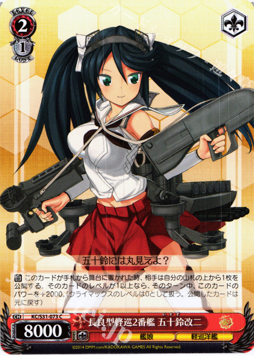 C 長良型軽巡2番艦 五十鈴改二 | 販売 | 艦隊これくしょん -艦これ- 第二艦隊 | ヴァイスシュヴァルツ