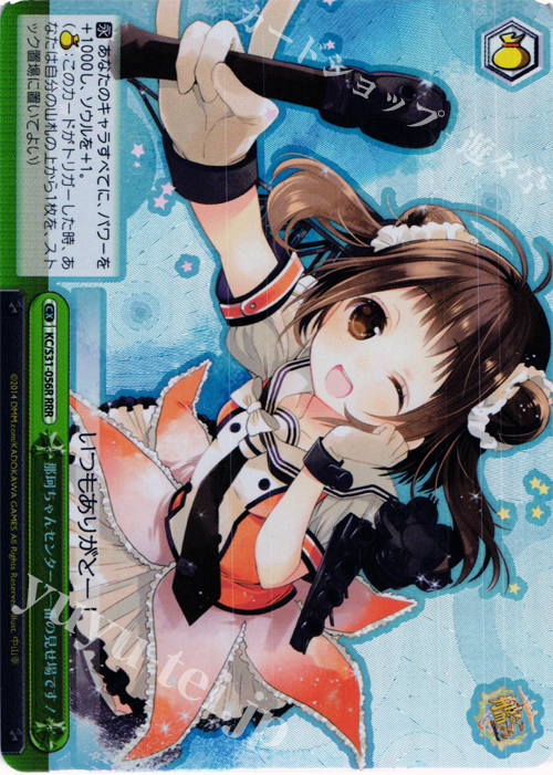 RRR 那珂ちゃんセンター、一番の見せ場です! | 販売 | 艦隊これくしょん -艦これ- 第二艦隊 | ヴァイスシュヴァルツ