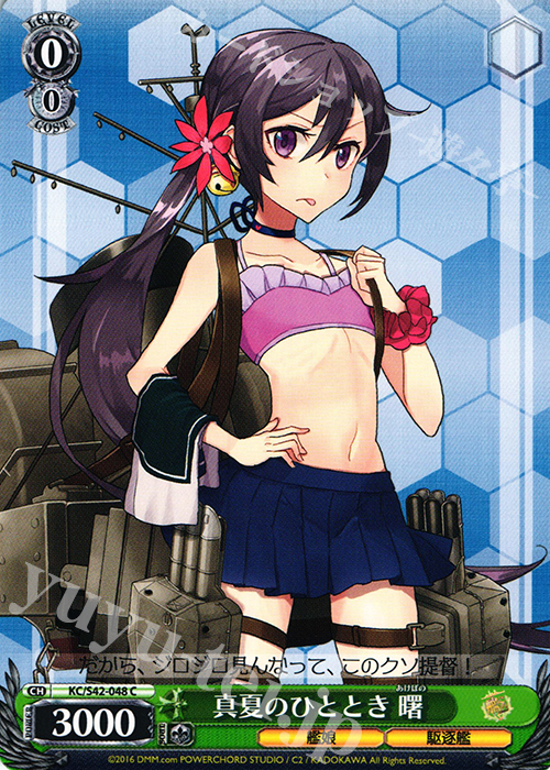 C 真夏のひととき 曙 | 販売 | 艦隊これくしょん -艦これ- 到着！欧州からの増派艦隊 | ヴァイスシュヴァルツ