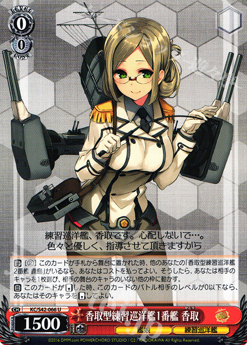 U 香取型練習巡洋艦1番艦 香取 | 販売 | 艦隊これくしょん -艦これ- 到着！欧州からの増派艦隊 | ヴァイスシュヴァルツ