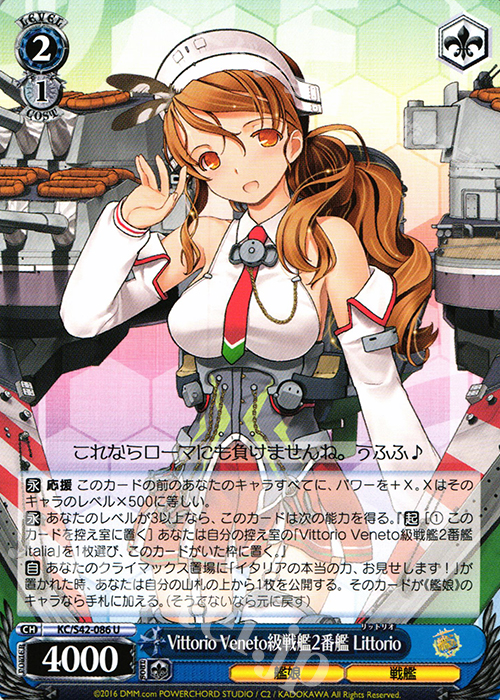 U Vittorio Veneto級戦艦2番艦 Littorio | 販売 | 艦隊これくしょん -艦これ- 到着！欧州からの増派艦隊 | ヴァイスシュヴァルツ