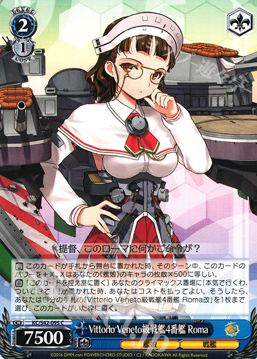 C Vittorio Veneto級戦艦4番艦 Roma | 販売 | 艦隊これくしょん -艦これ- 到着！欧州からの増派艦隊 | ヴァイスシュヴァルツ