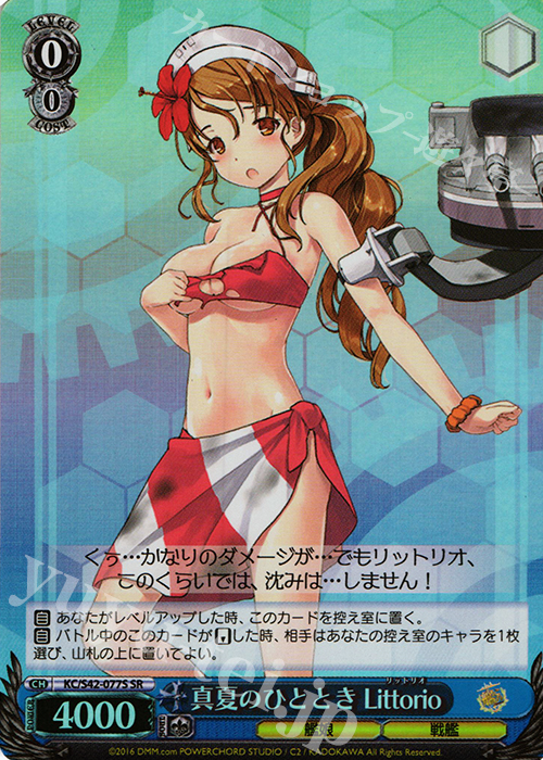 SR 真夏のひととき Littorio | 買取 | 艦隊これくしょん -艦これ- 到着！欧州からの増派艦隊 | ヴァイスシュヴァルツ