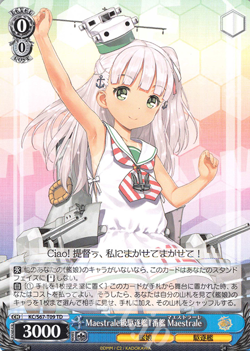 TD Maestrale級駆逐艦1番艦 Maestrale | 販売 | 艦隊これくしょん -艦これ-5th Phase | ヴァイスシュヴァルツ
