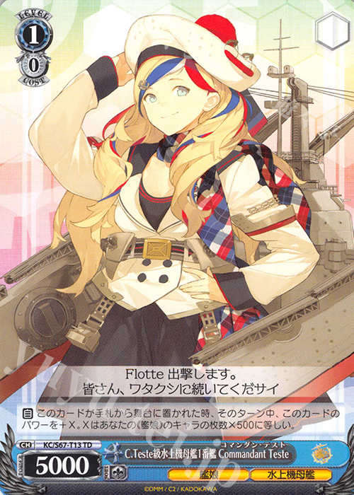TD C.Teste級水上機母艦1番艦 Commandant Teste | 販売 | 艦隊これくしょん -艦これ-5th Phase | ヴァイスシュヴァルツ