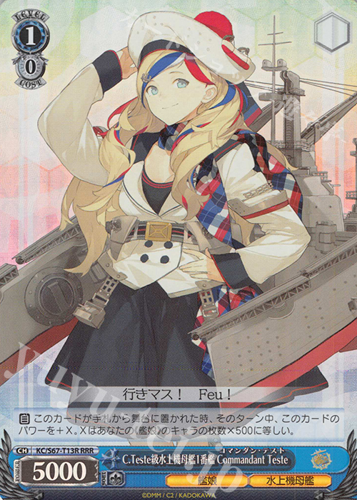 RRR C.Teste級水上機母艦1番艦 Commandant Teste | 買取 | 艦隊これくしょん -艦これ-5th Phase | ヴァイスシュヴァルツ