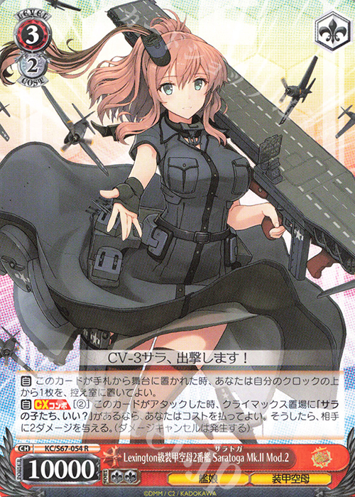 R Lexington級装甲空母2番艦 Saratoga Mk.II Mod.2 | 買取 | 艦隊これくしょん -艦これ-5th Phase | ヴァイスシュヴァルツ