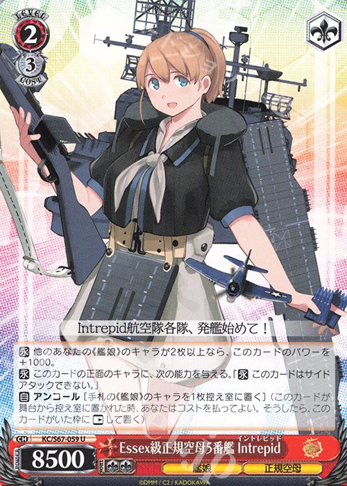 U Essex級正規空母5番艦 Intrepid | 販売 | 艦隊これくしょん -艦これ-5th Phase | ヴァイスシュヴァルツ