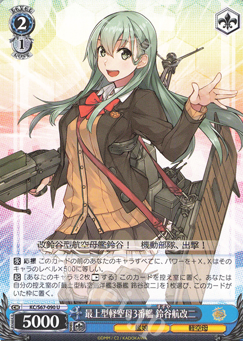 U 最上型軽空母3番艦 鈴谷航改二 | 販売 | 艦隊これくしょん -艦これ-5th Phase | ヴァイスシュヴァルツ