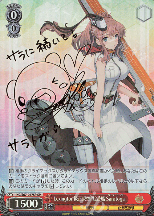 SP Lexington級正規空母2番艦 Saratoga(サイン入り) | 販売 | 艦隊これくしょん -艦これ-5th Phase | ヴァイスシュヴァルツ