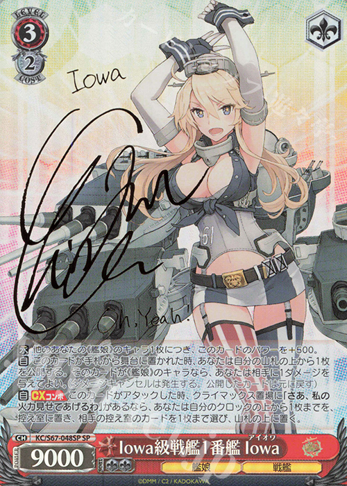 SP Iowa級戦艦1番艦 Iowa(サイン入り) | 買取 | 艦隊これくしょん -艦これ-5th Phase | ヴァイスシュヴァルツ