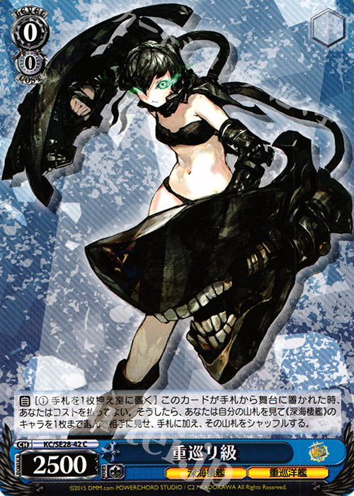 C 重巡リ級 | 販売 | 艦隊これくしょん -艦これ- 深海棲艦見ゆ Extra | ヴァイスシュヴァルツ