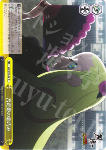CC 否定姫の悪巧み | 販売 | 刀語 Extra | ヴァイスシュヴァルツ