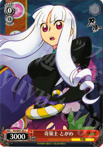 C 奇策士 とがめ | 販売 | 刀語 Extra | ヴァイスシュヴァルツ