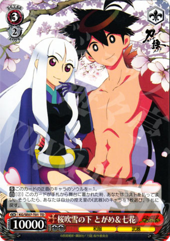 TD 桜吹雪の下 とがめ&七花 | 販売 | 刀語 Extra | ヴァイスシュヴァルツ