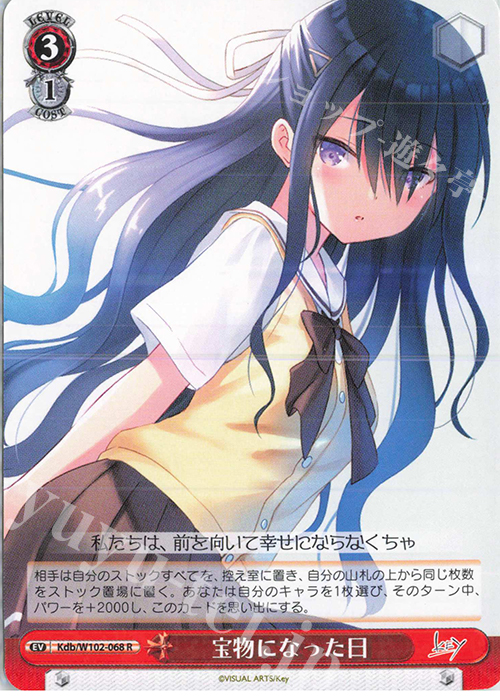 R 宝物になった日 | 販売 | Key all-star | ヴァイスシュヴァルツ