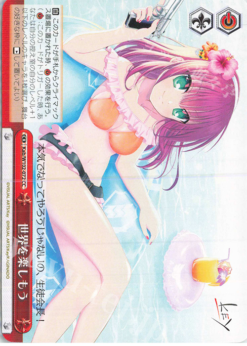 CC 世界を楽しもう | 販売 | Key all-star | ヴァイスシュヴァルツ