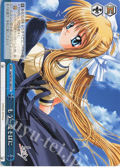 CC もう一度そばに | 販売 | Key all-star | ヴァイスシュヴァルツ