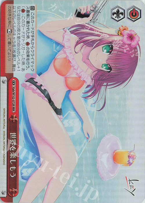 RRR 世界を楽しもう | 販売 | Key all-star | ヴァイスシュヴァルツ
