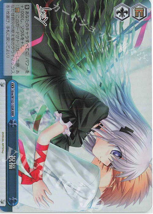 RRR 祝福 | 販売 | Key all-star | ヴァイスシュヴァルツ