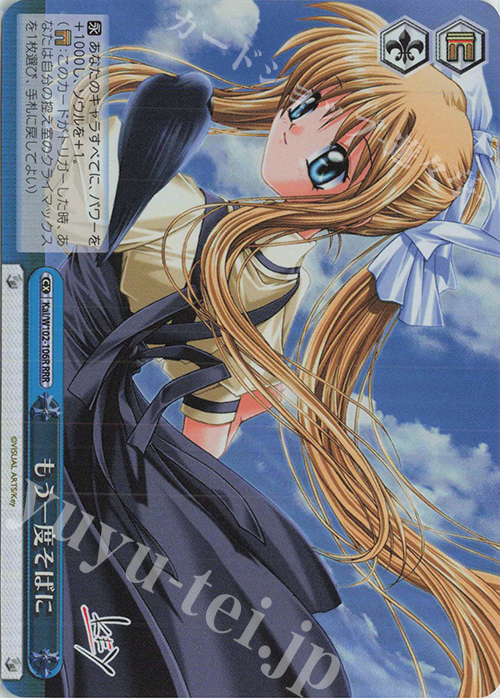 RRR もう一度そばに | 販売 | Key all-star | ヴァイスシュヴァルツ