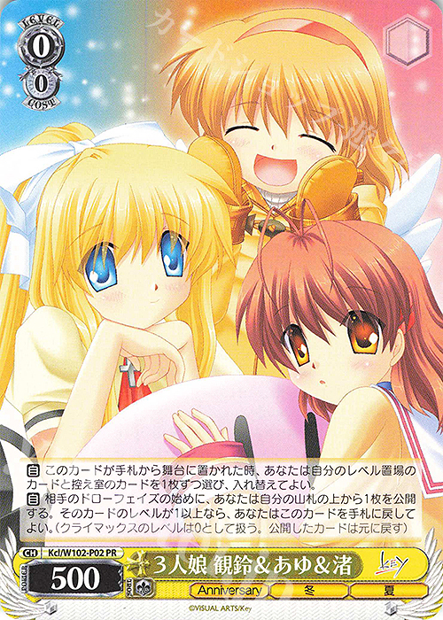 PR ３人娘 観鈴＆あゆ＆渚 | 販売 | Key all-star | ヴァイスシュヴァルツ