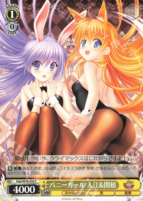 C バニーガール 入江&関根 | 販売 | Key 20th Anniversary | ヴァイスシュヴァルツ