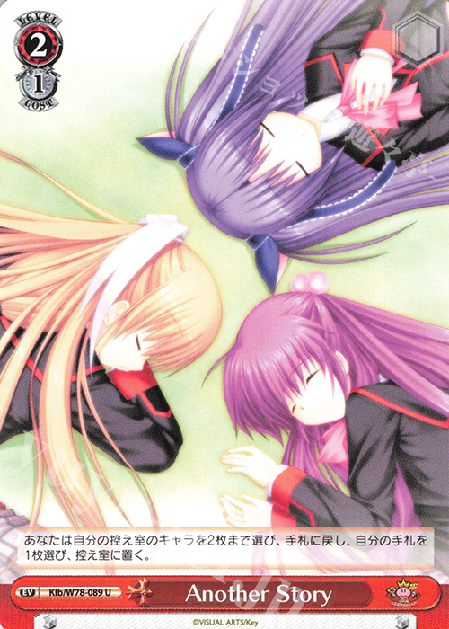 U Another Story | 販売 | Key 20th Anniversary | ヴァイスシュヴァルツ