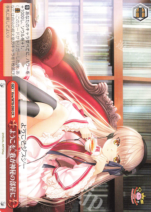 CR ようこそ、我が神秘の部屋に | 販売 | Key 20th Anniversary | ヴァイスシュヴァルツ