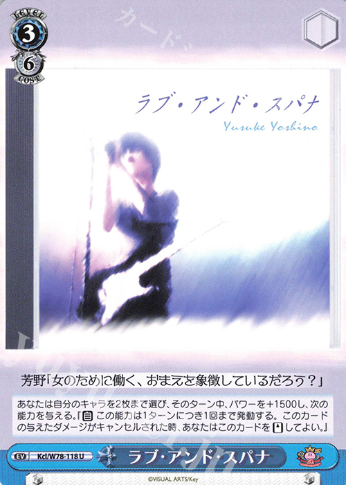 U ラブ・アンド・スパナ | 販売 | Key 20th Anniversary | ヴァイスシュヴァルツ