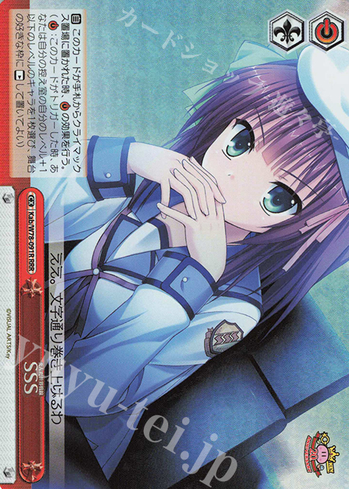 RRR SSS | 買取 | Key 20th Anniversary | ヴァイスシュヴァルツ