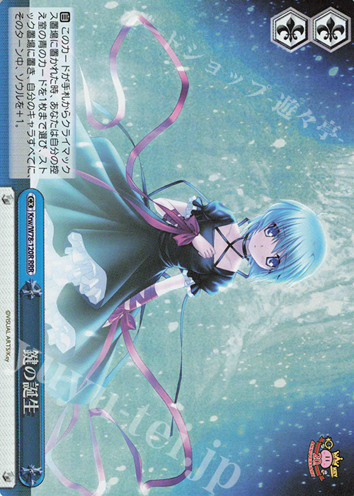 RRR 鍵の誕生 | 販売 | Key 20th Anniversary | ヴァイスシュヴァルツ