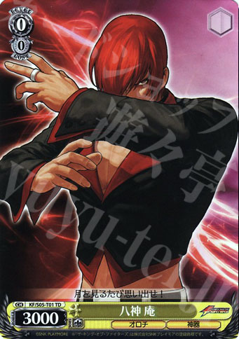 TD 八神庵 | 販売 | THE KING OF FIGHTERS | ヴァイスシュヴァルツ