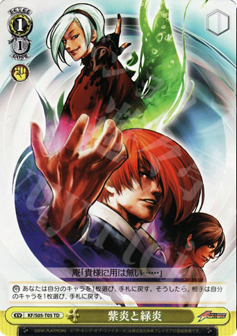 TD 紫炎と緑炎 | 販売 | THE KING OF FIGHTERS | ヴァイスシュヴァルツ