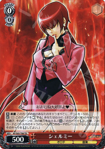 TD シェルミー | 販売 | THE KING OF FIGHTERS | ヴァイスシュヴァルツ
