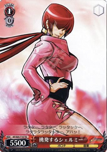 TD 挑発するシェルミー | 販売 | THE KING OF FIGHTERS | ヴァイスシュヴァルツ