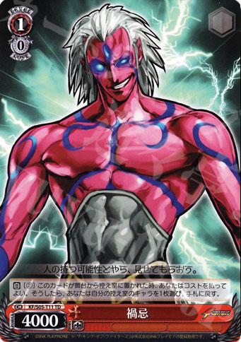 TD 禍忌 | 販売 | THE KING OF FIGHTERS | ヴァイスシュヴァルツ